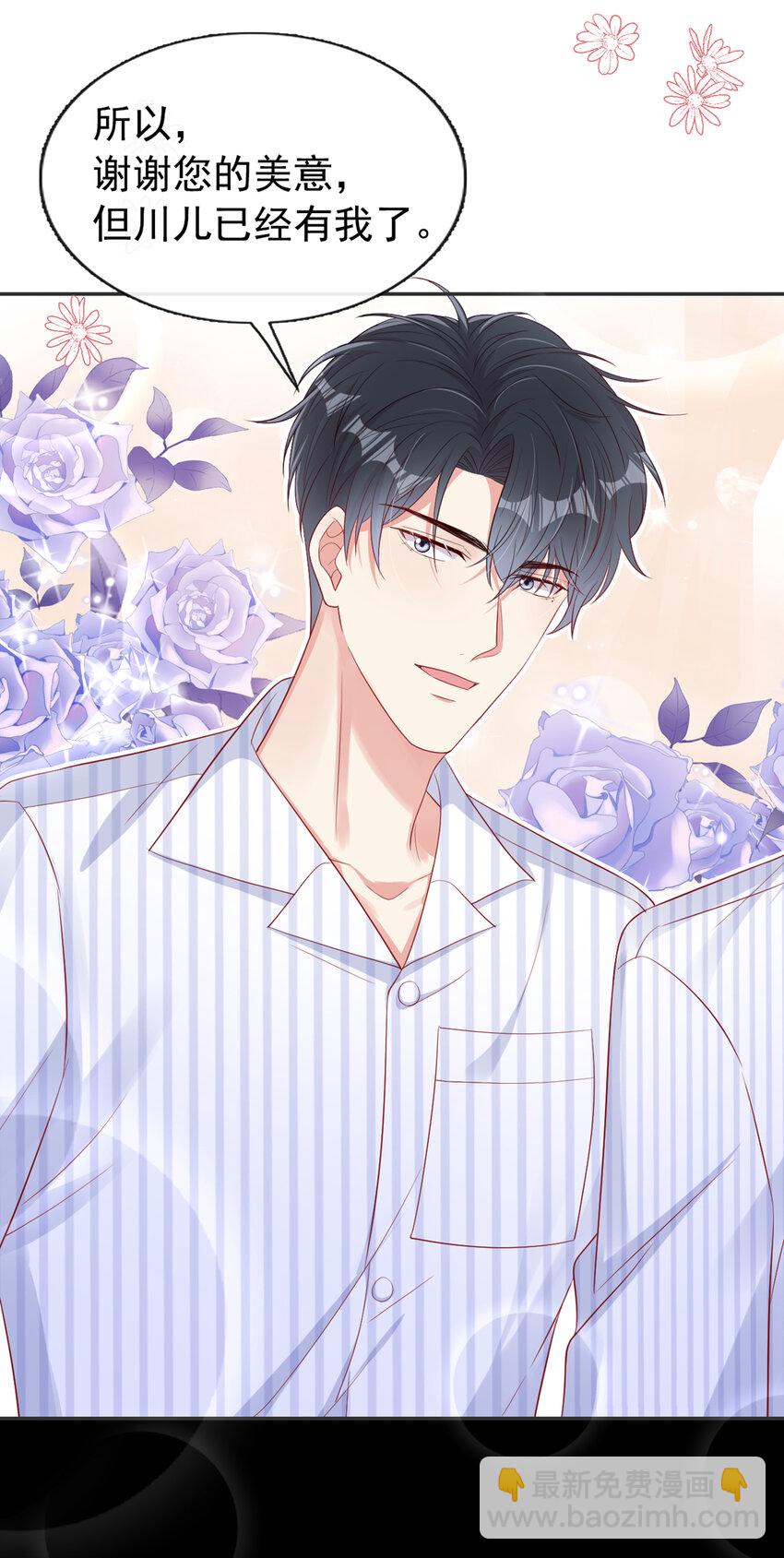 55 您看我俩配么？-第56话