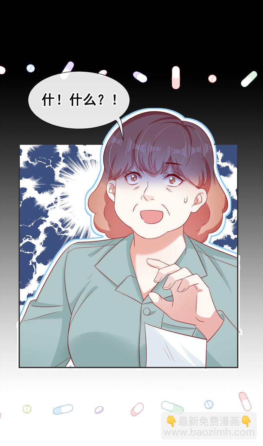 55 您看我俩配么？-第56话