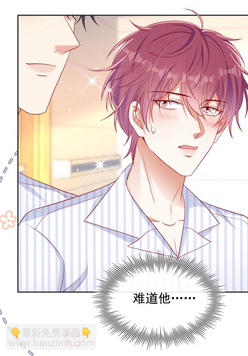 55 您看我俩配么？-第56话