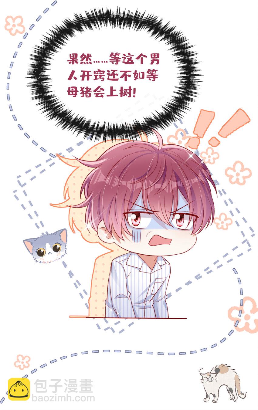 55 您看我俩配么？-第56话