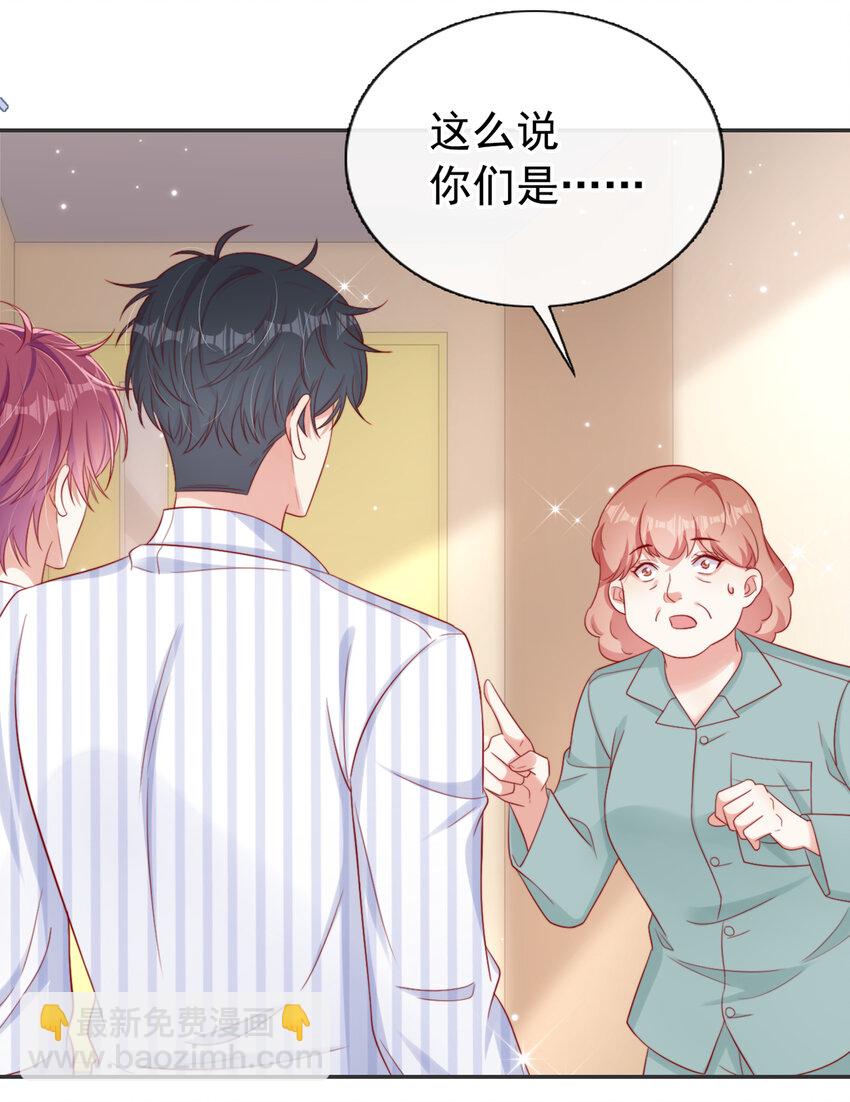 55 您看我俩配么？-第56话