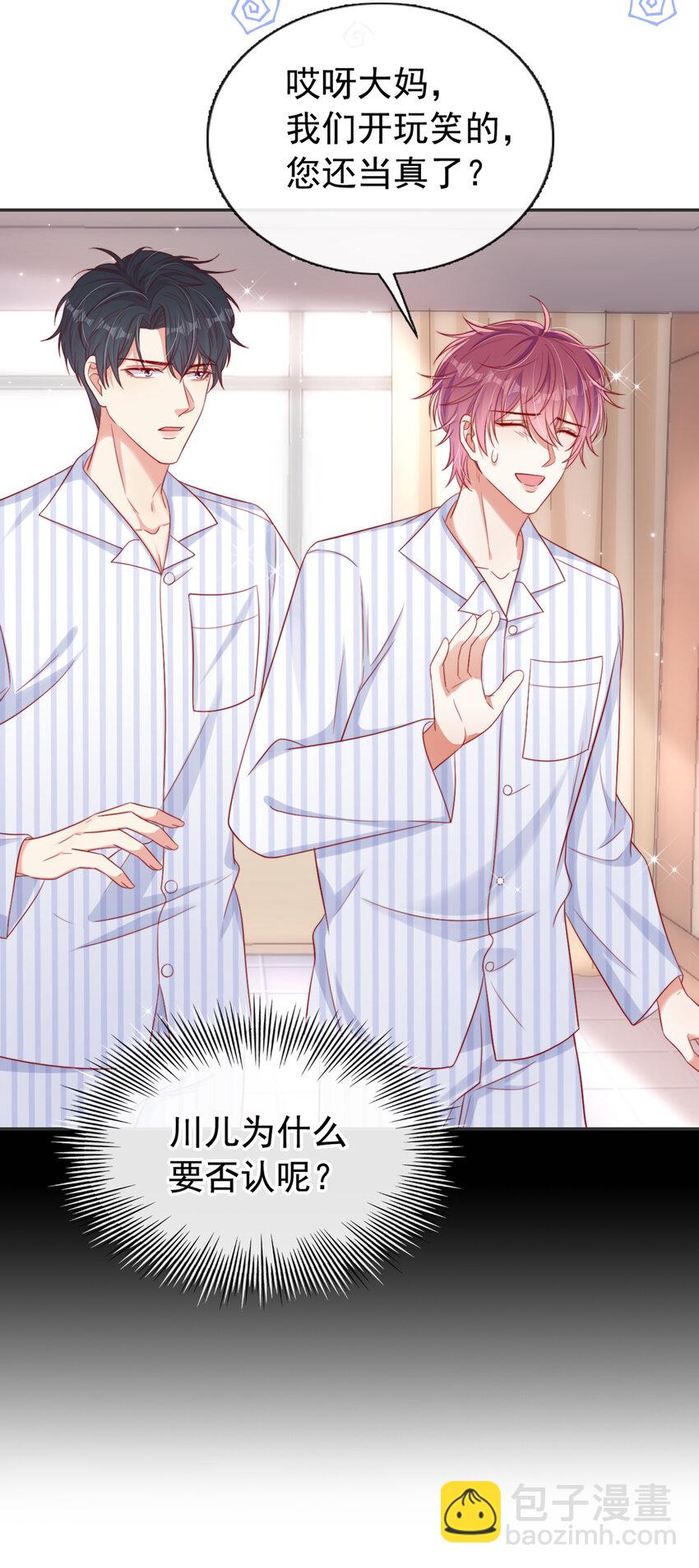 55 您看我俩配么？-第56话