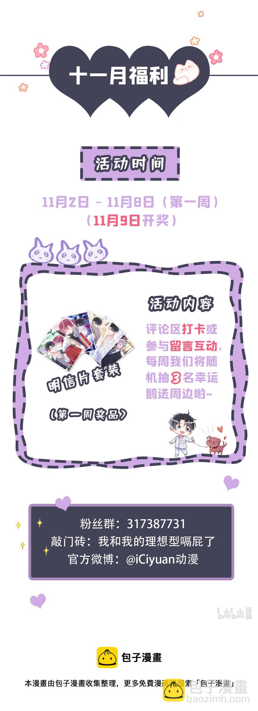 55 您看我俩配么？-第56话