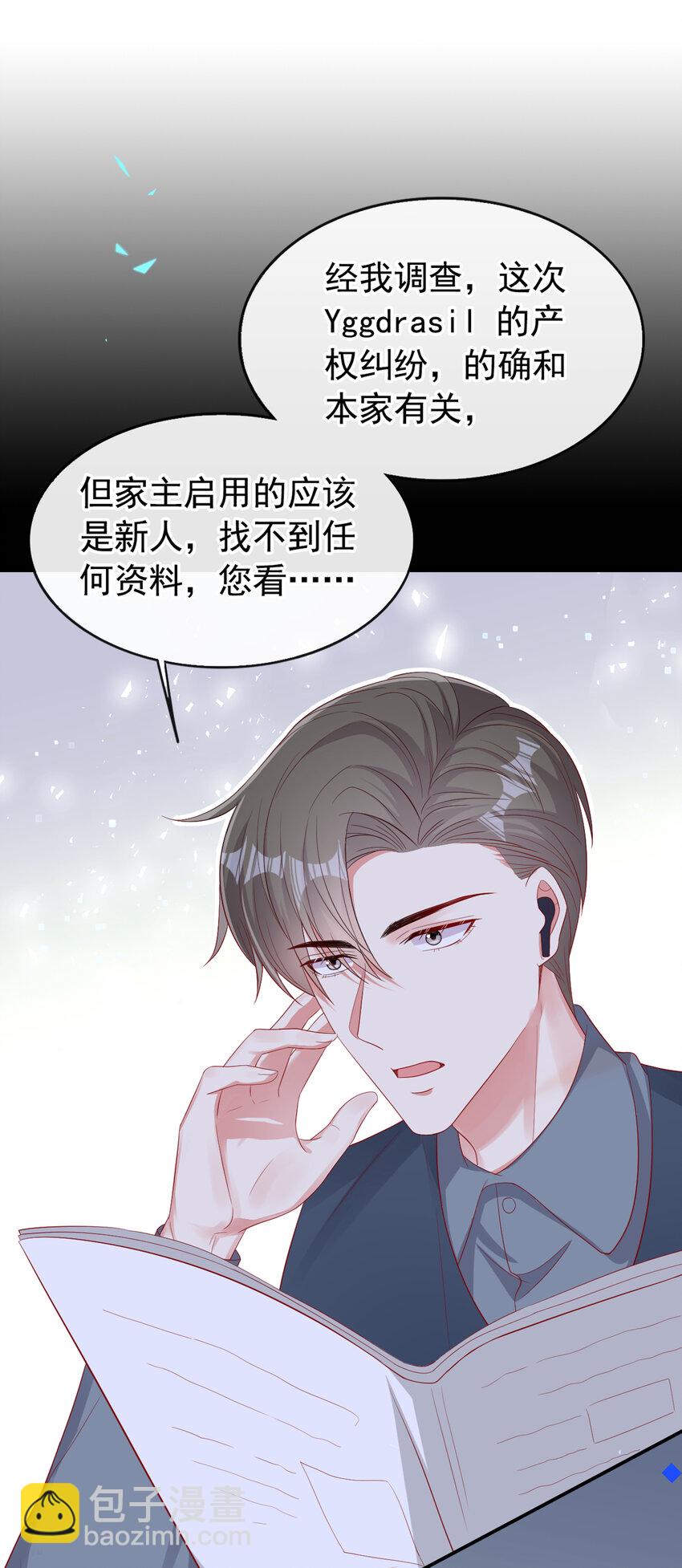 55 您看我俩配么？-第56话