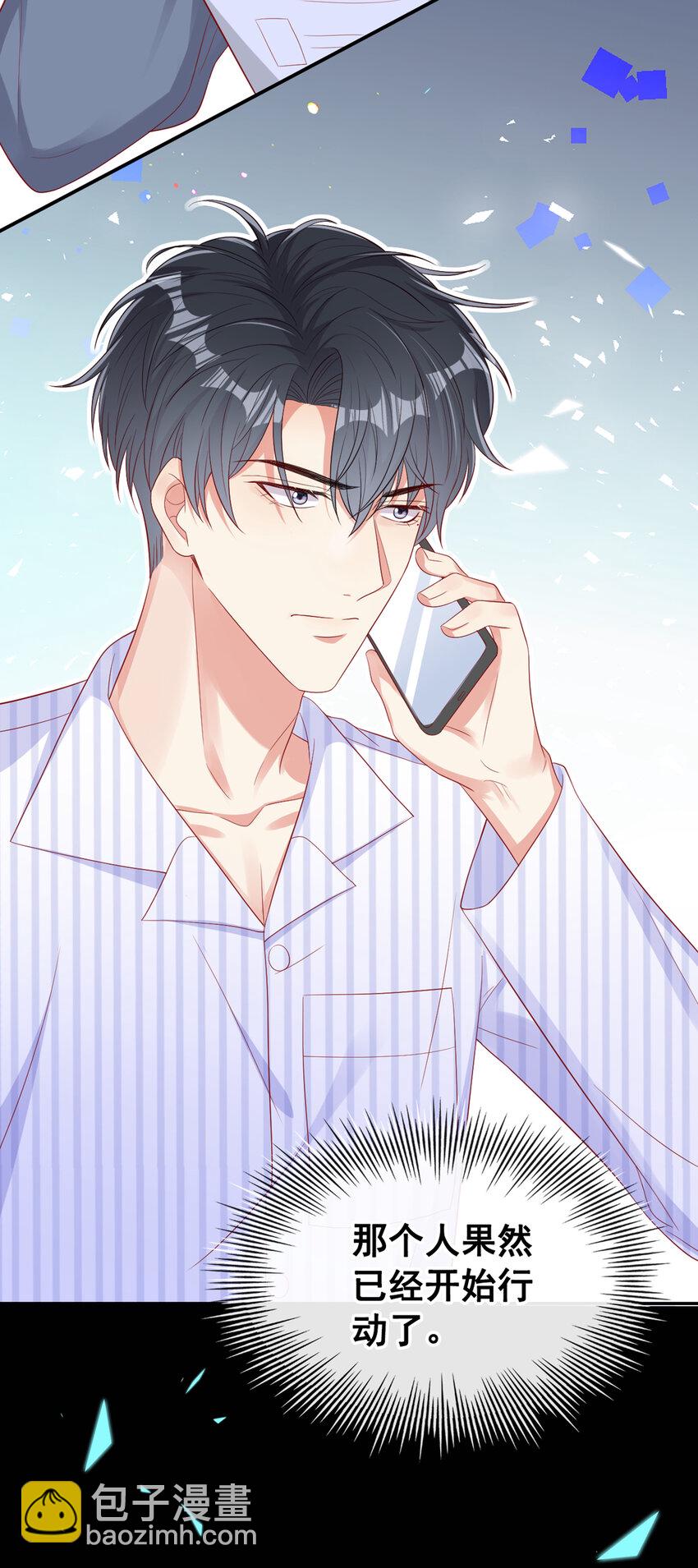 55 您看我俩配么？-第56话