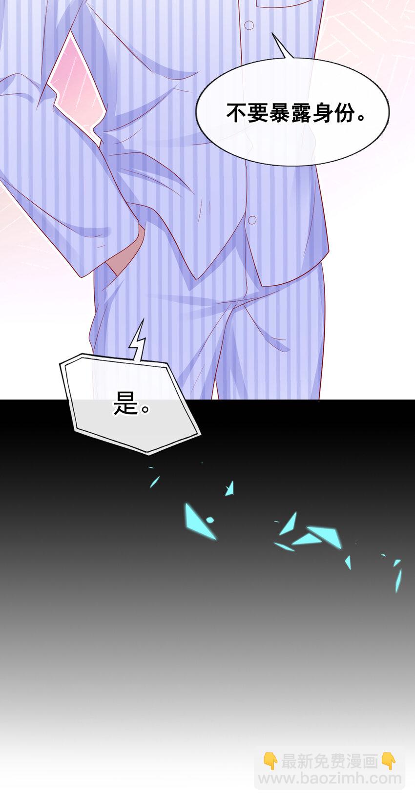 55 您看我俩配么？-第56话