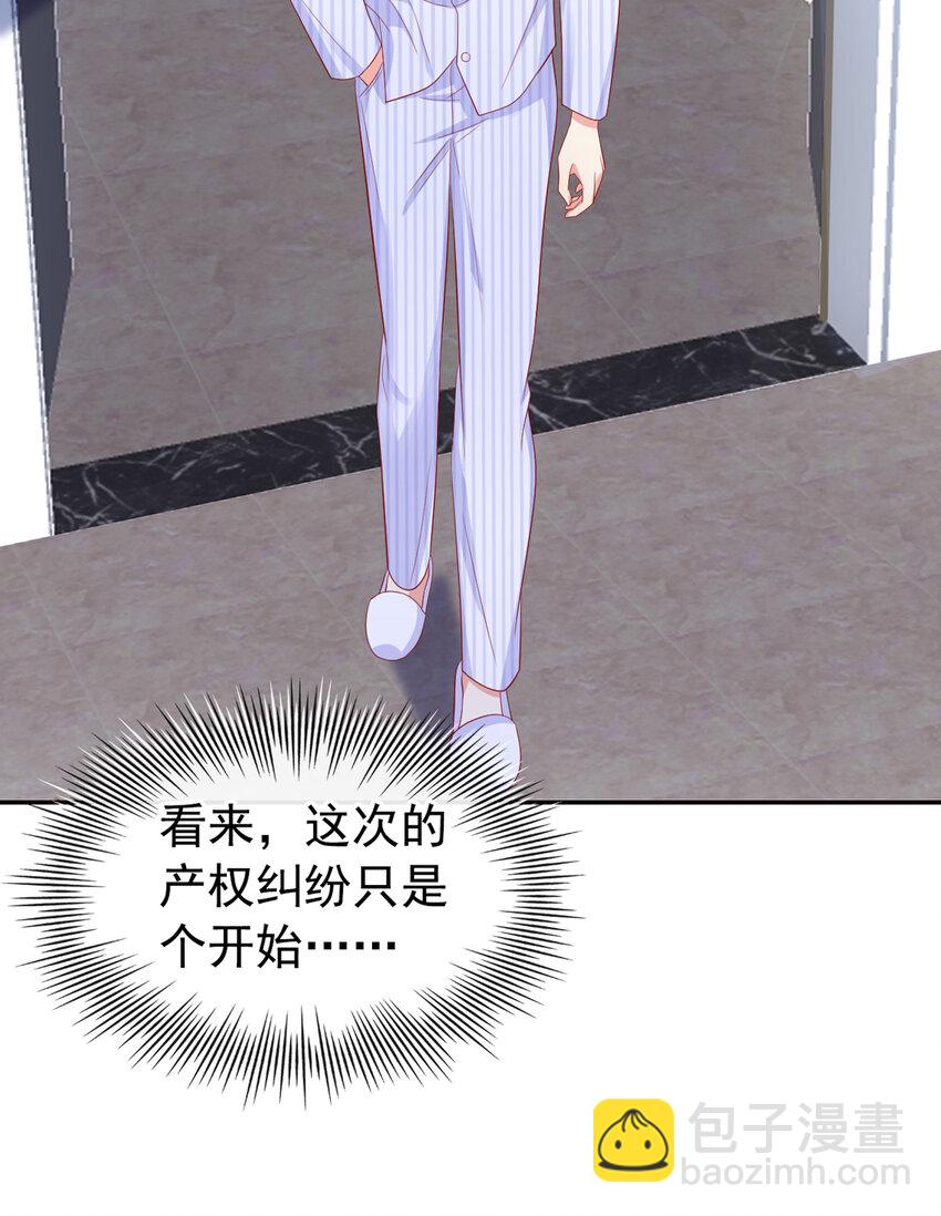 55 您看我俩配么？-第56话