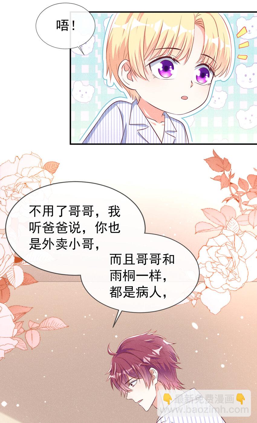 57 中彩票了！十万！-第58话