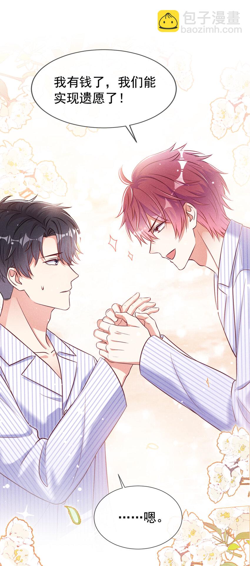 57 中彩票了！十万！-第58话