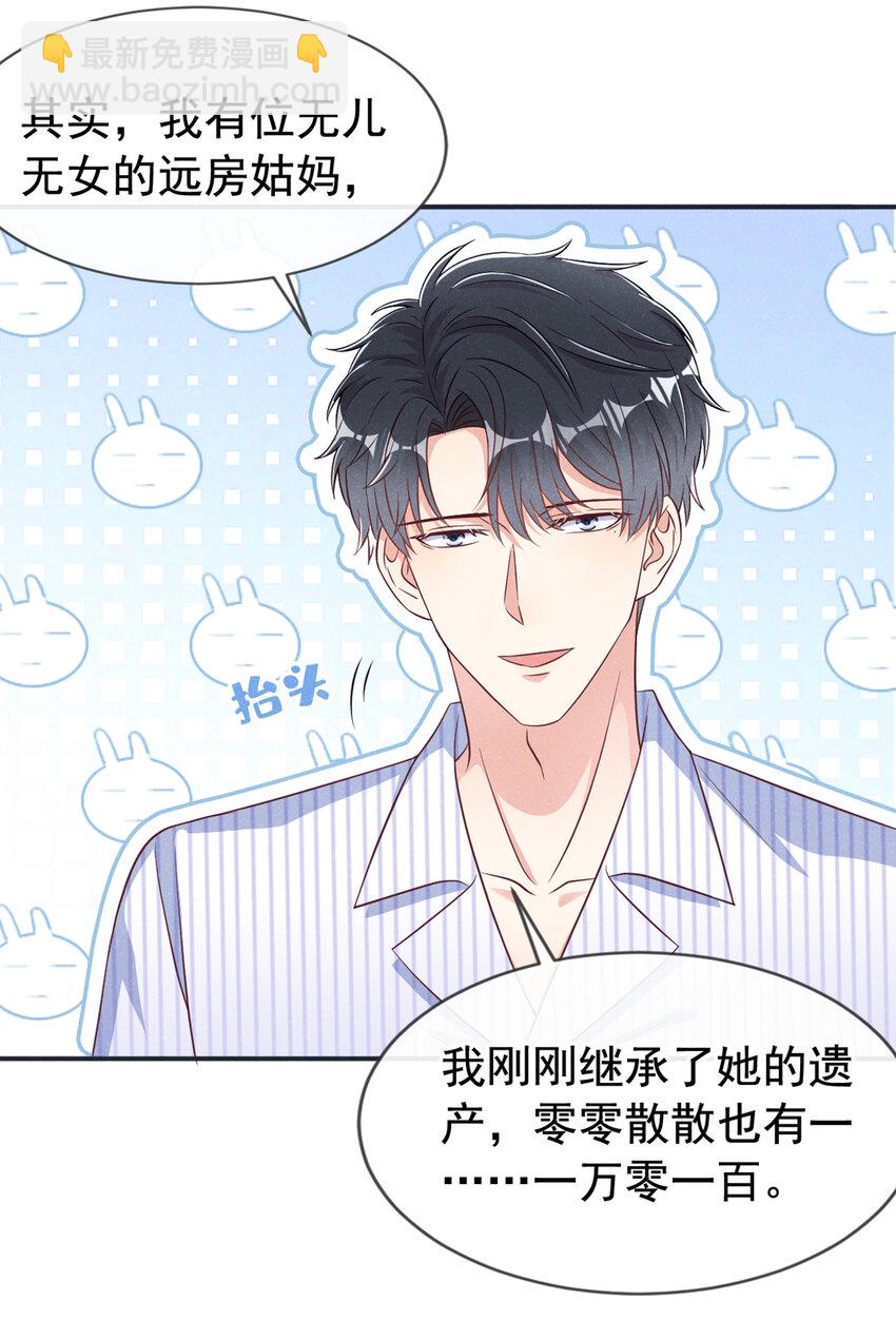 57 中彩票了！十万！-第58话