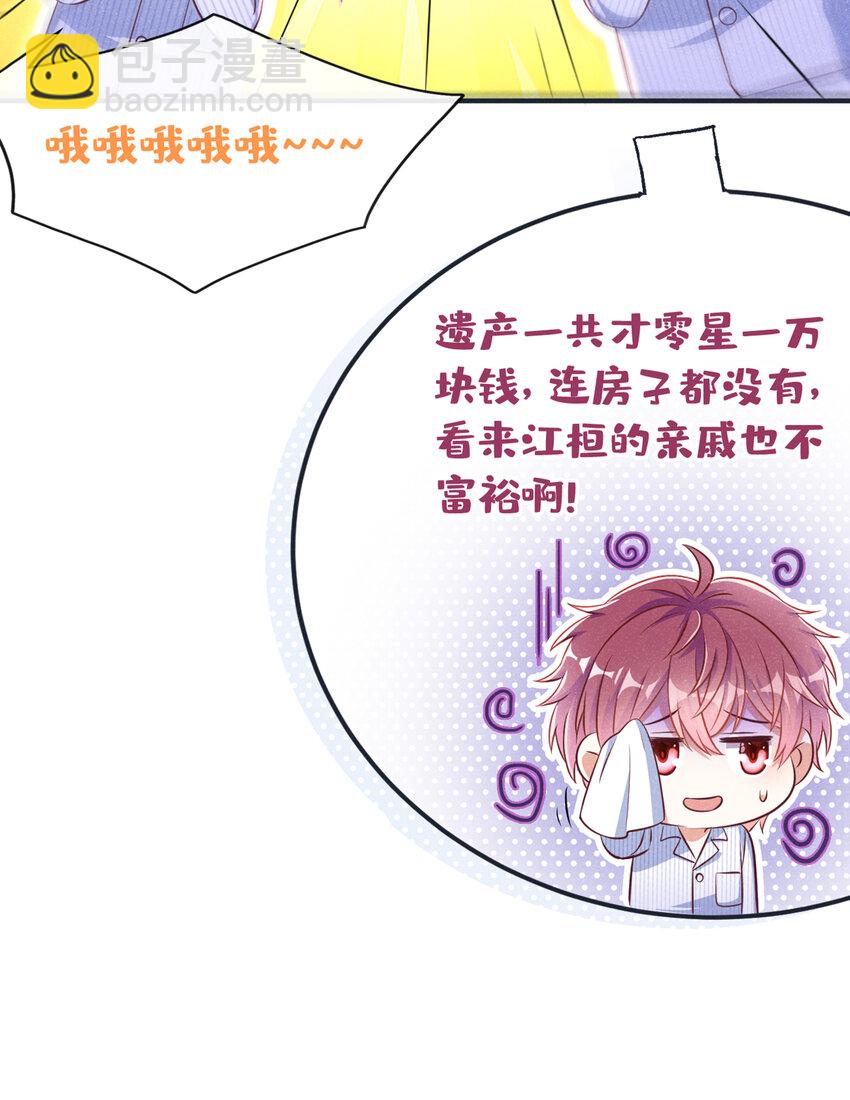 57 中彩票了！十万！-第58话