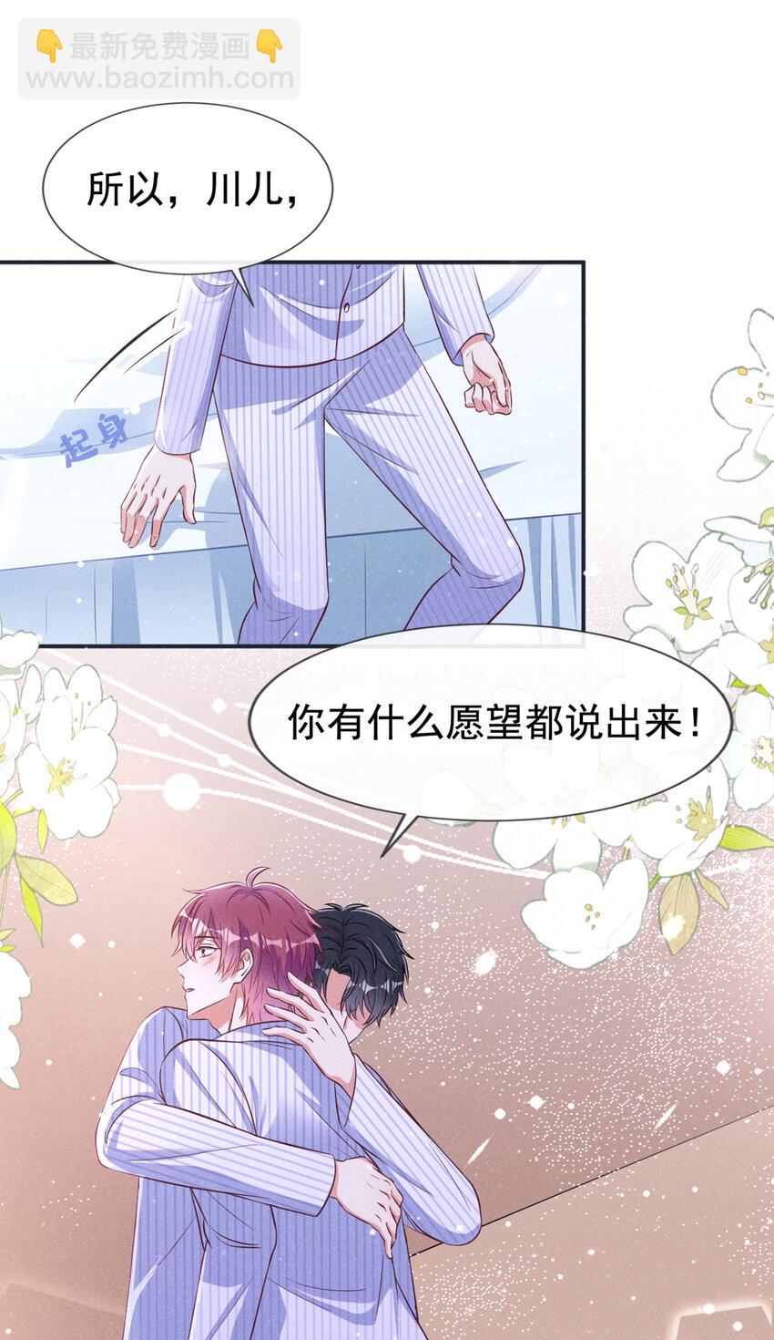 57 中彩票了！十万！-第58话