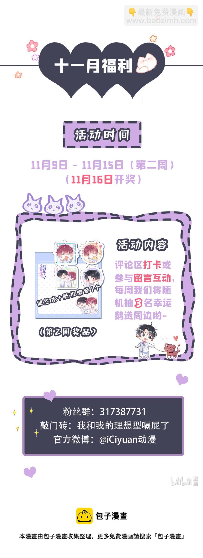 57 中彩票了！十万！-第58话