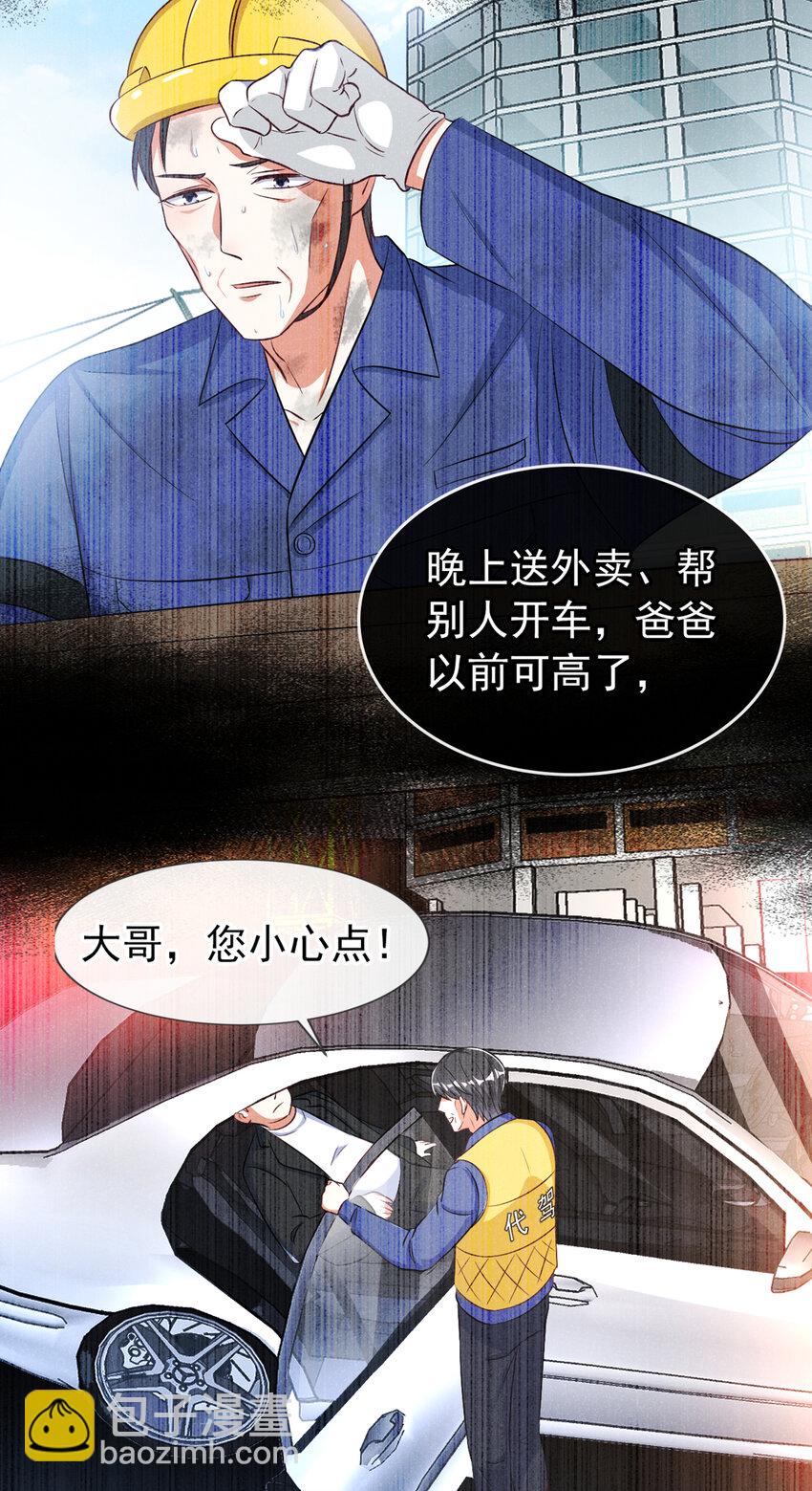 57 中彩票了！十万！-第58话