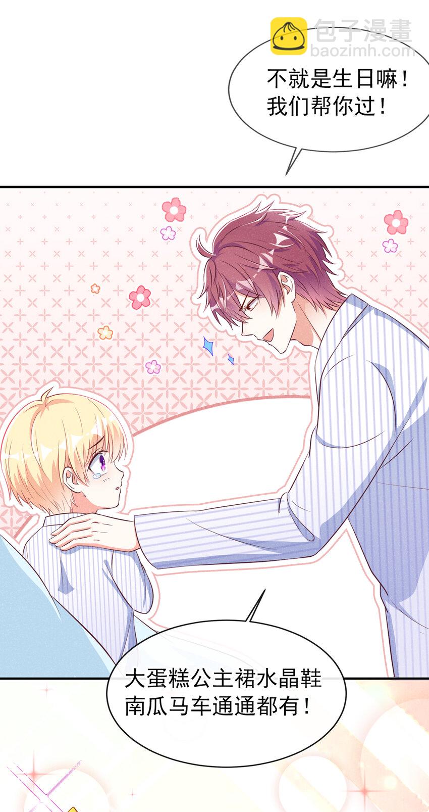 57 中彩票了！十万！-第58话