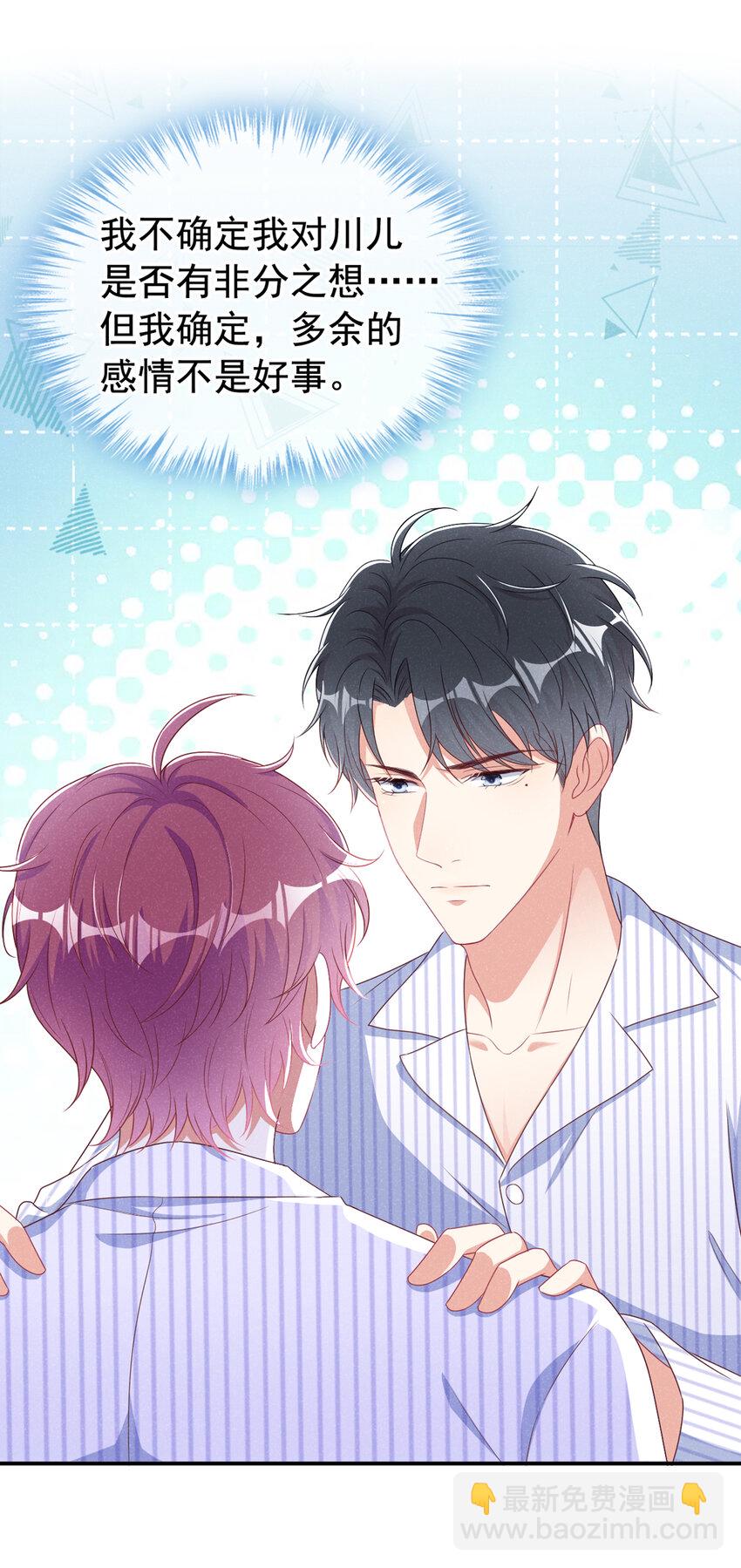 61 非分之想-第62话