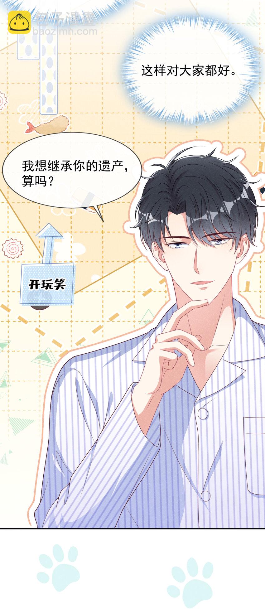 61 非分之想-第62话