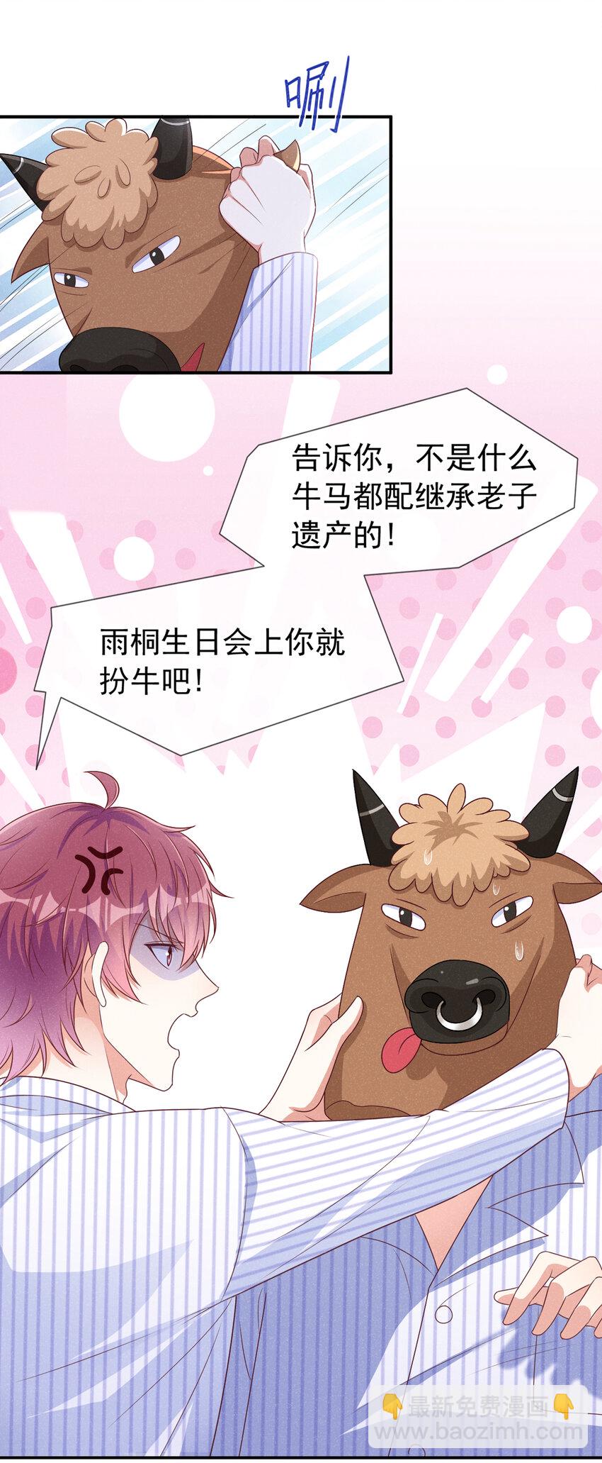 61 非分之想-第62话