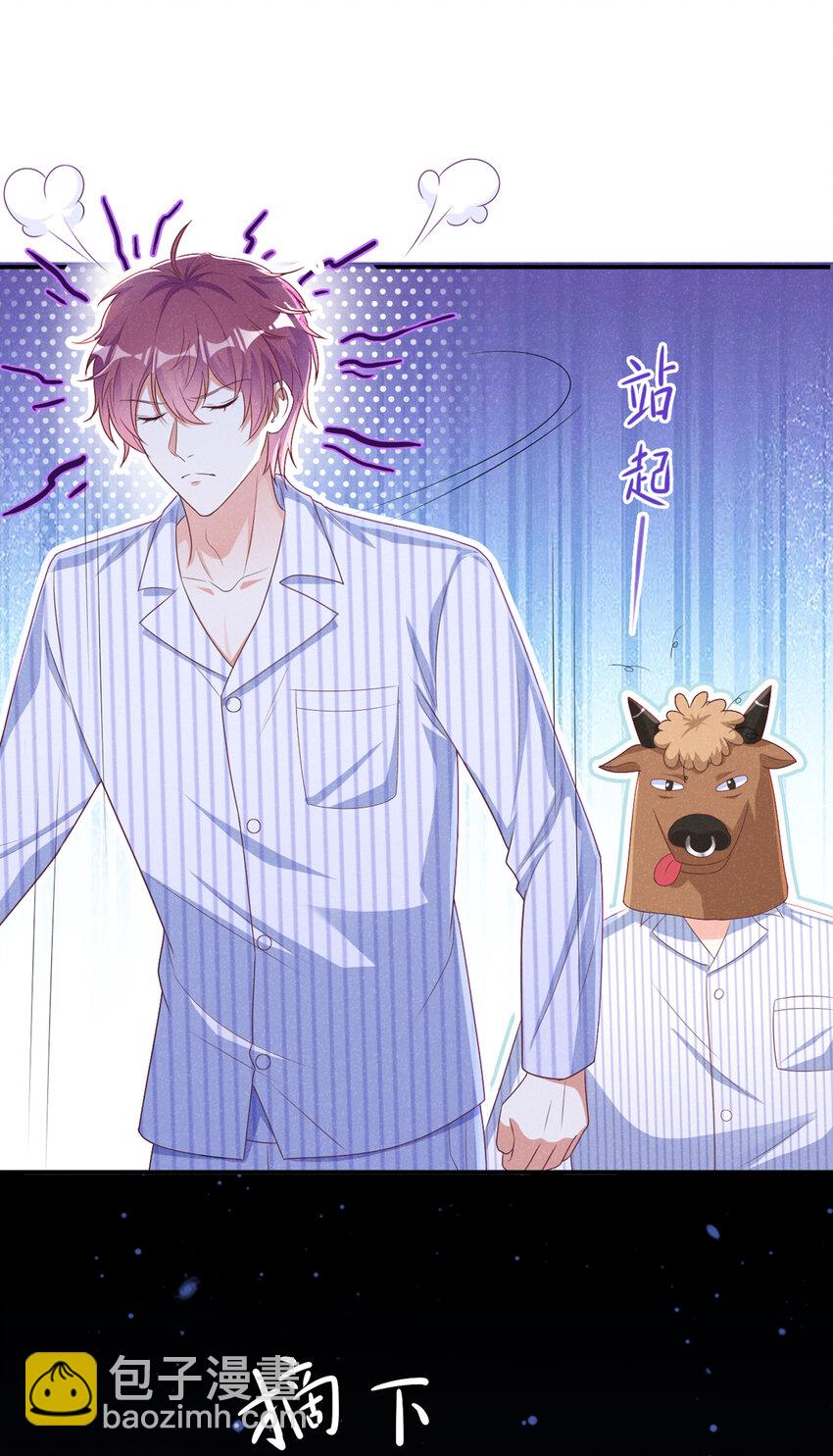 61 非分之想-第62话