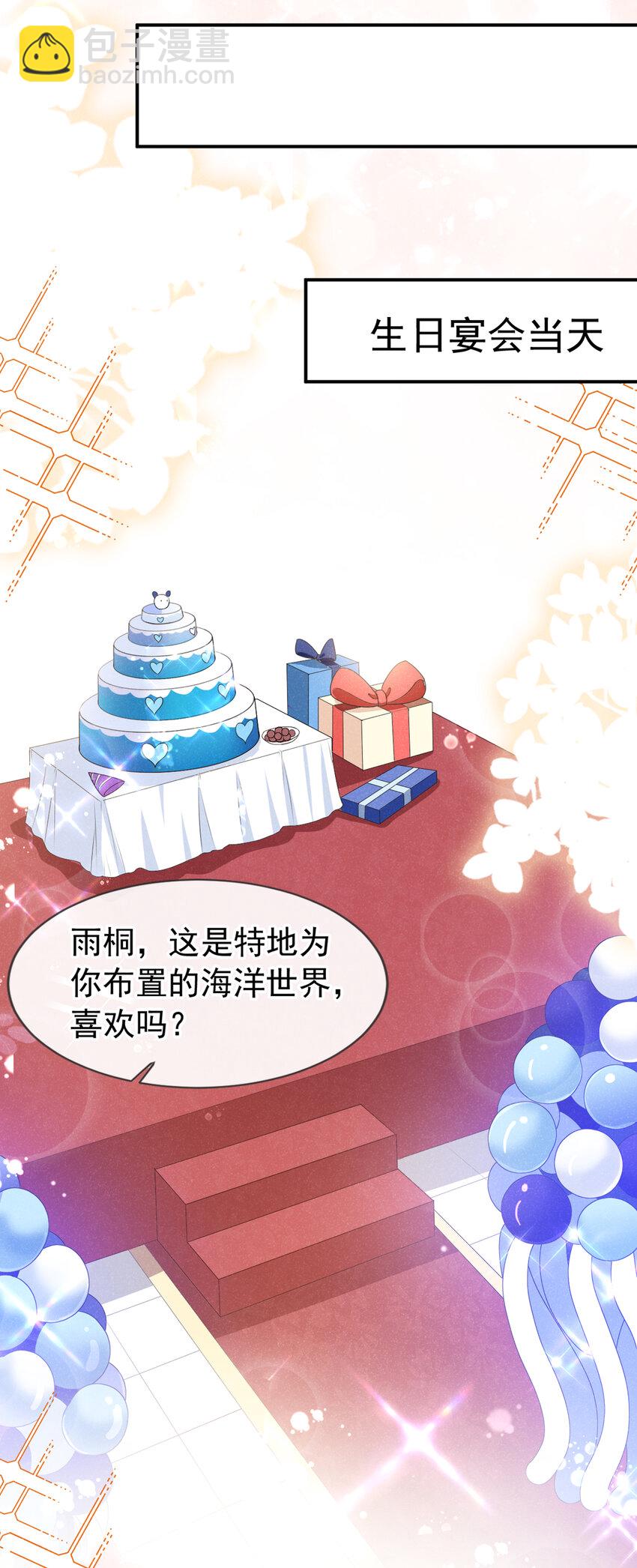 61 非分之想-第62话