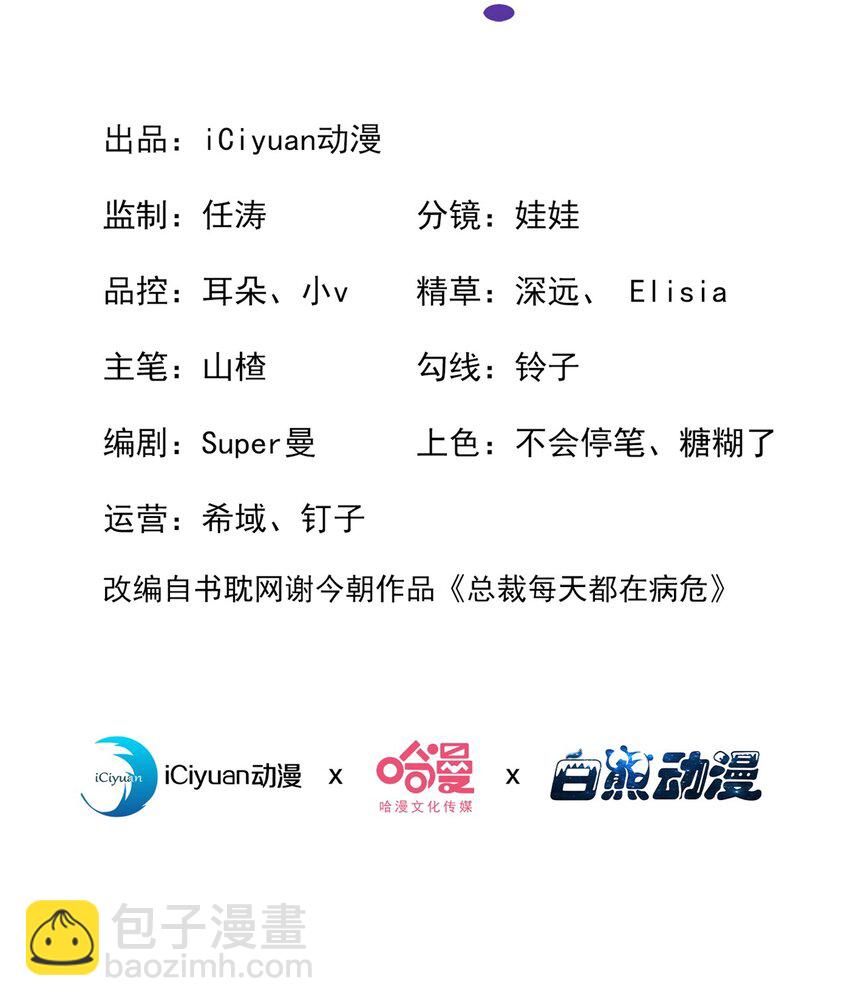 61 非分之想-第62话