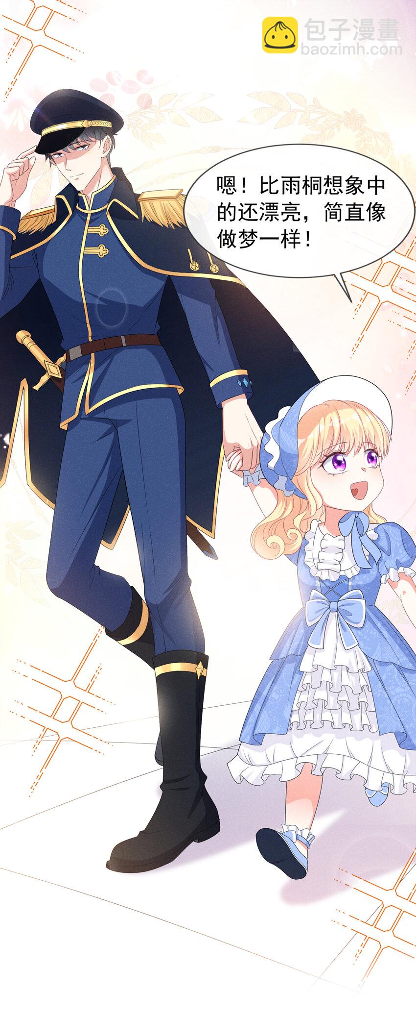 61 非分之想-第62话