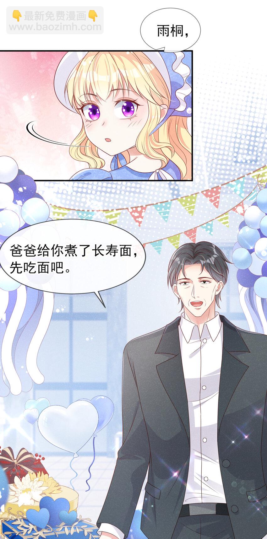 61 非分之想-第62话