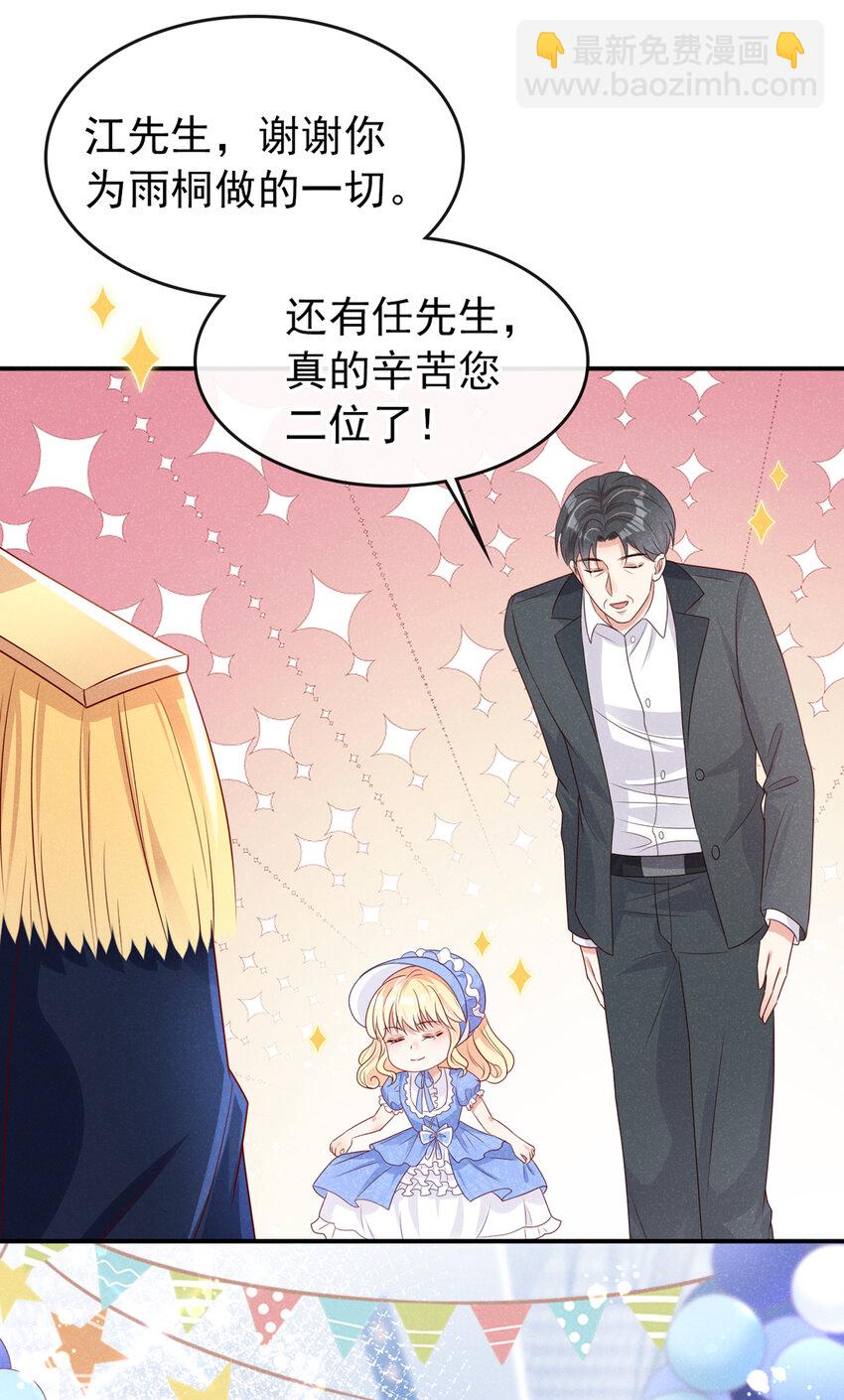 61 非分之想-第62话