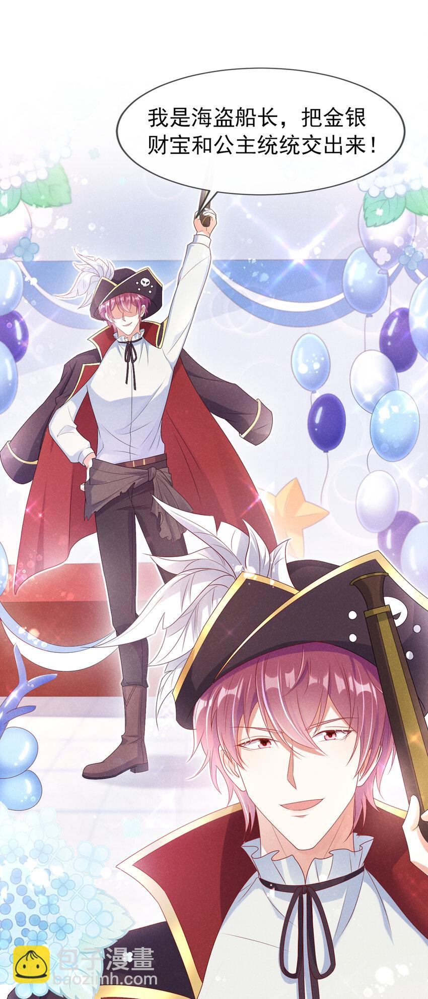 61 非分之想-第62话