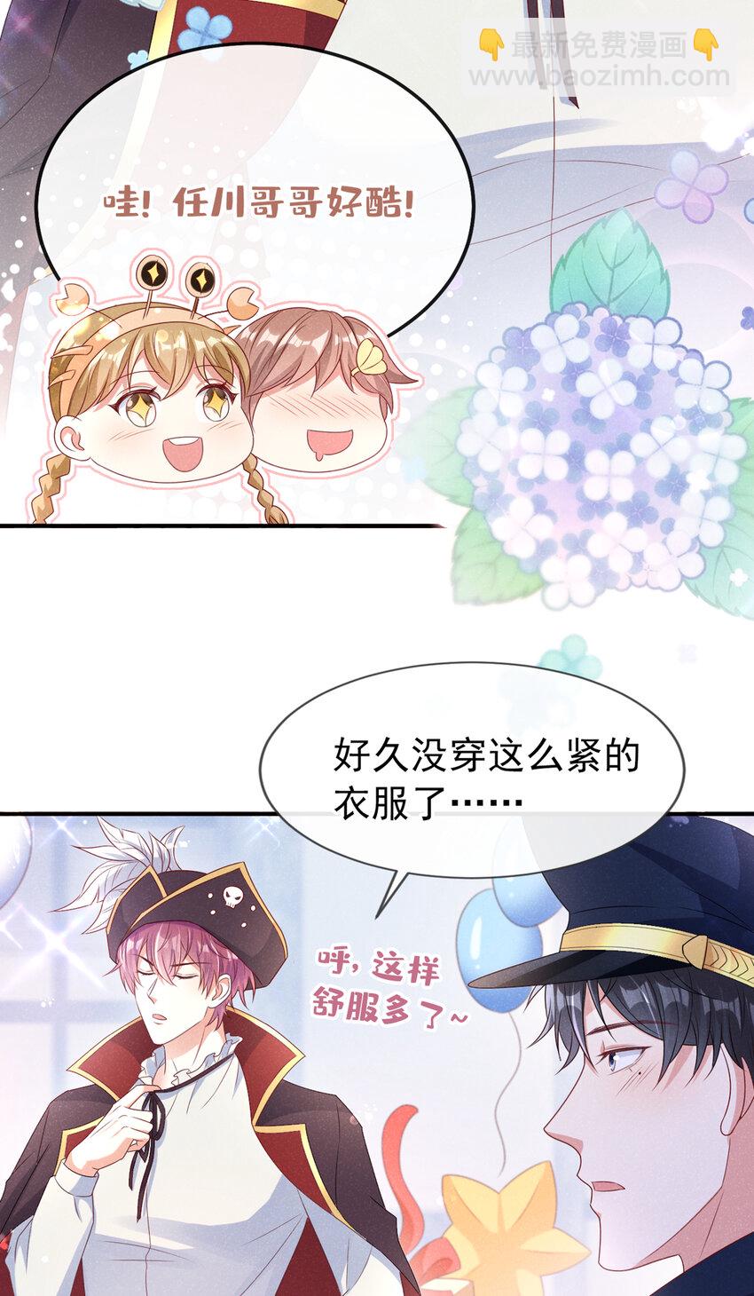 61 非分之想-第62话