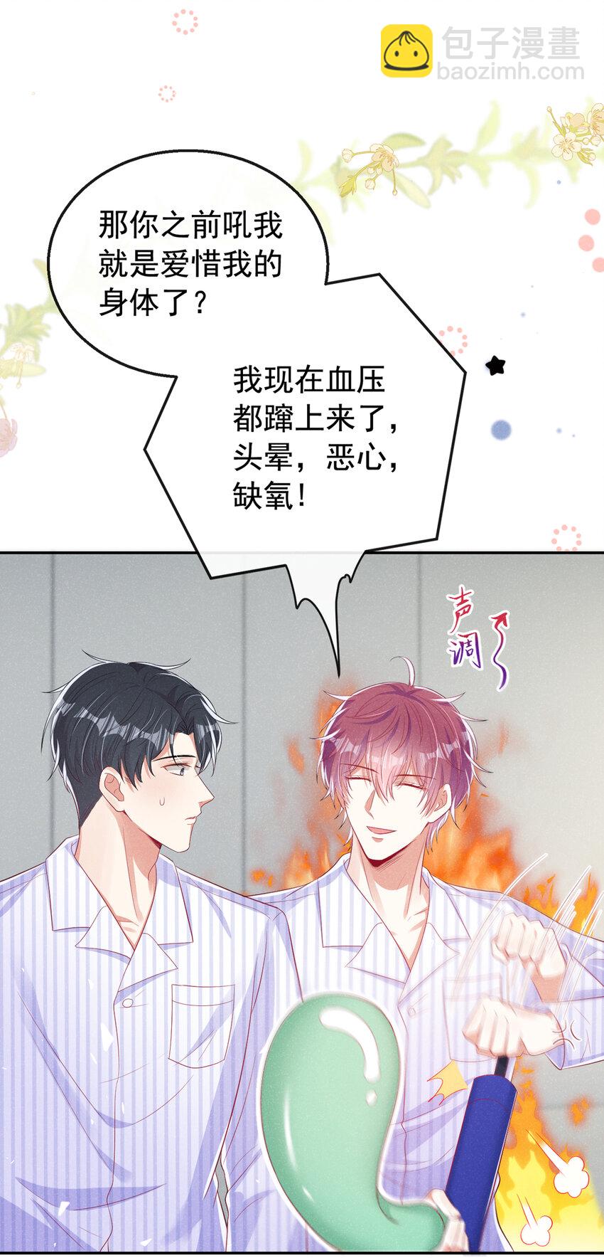 61 非分之想-第62话