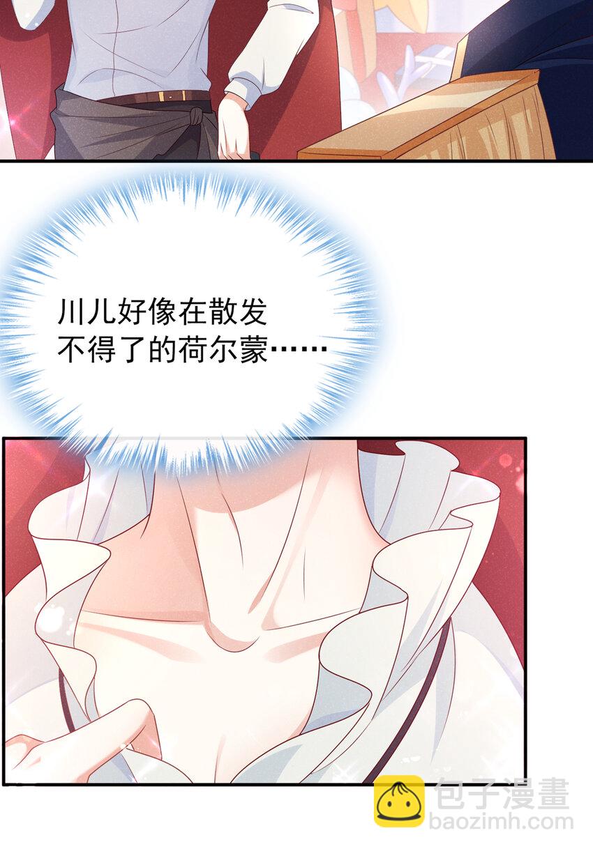 61 非分之想-第62话