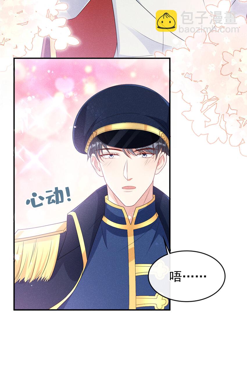 61 非分之想-第62话