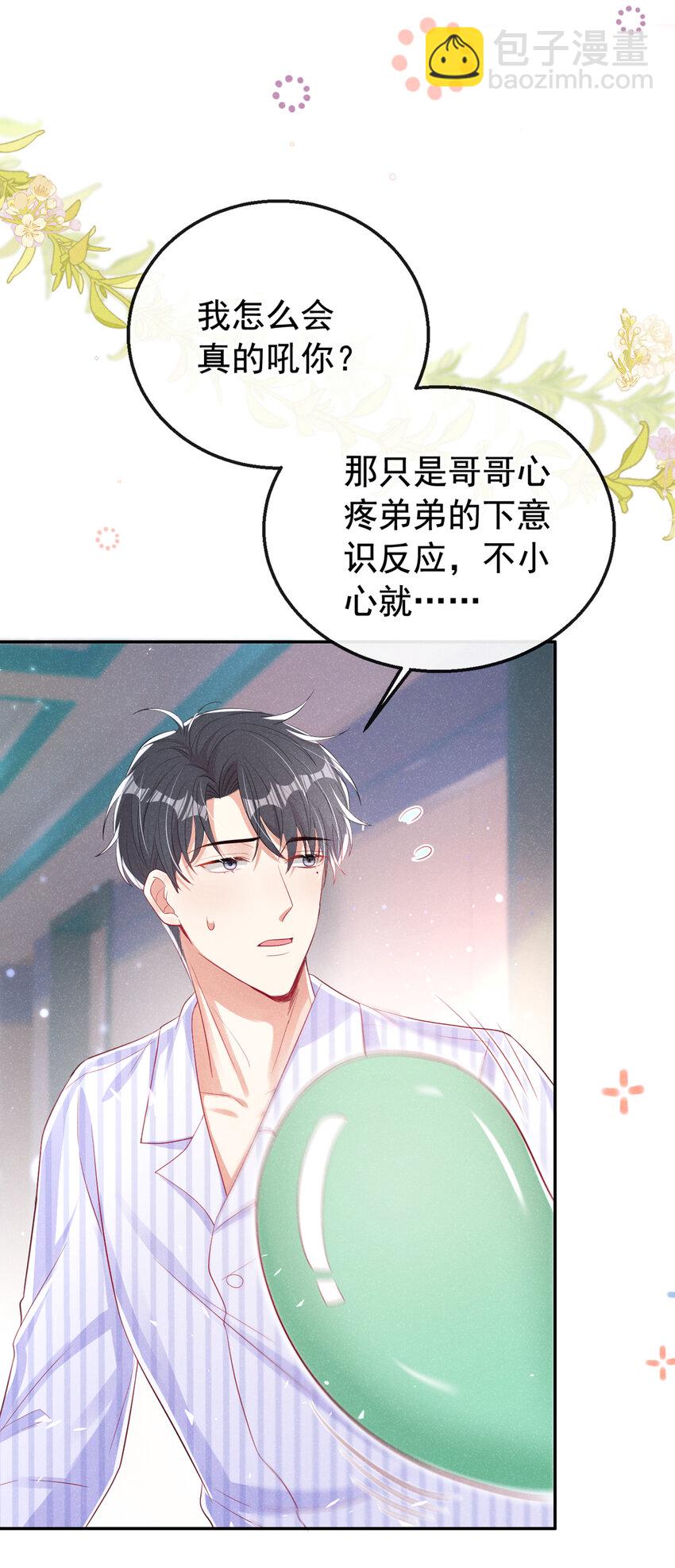 61 非分之想-第62话