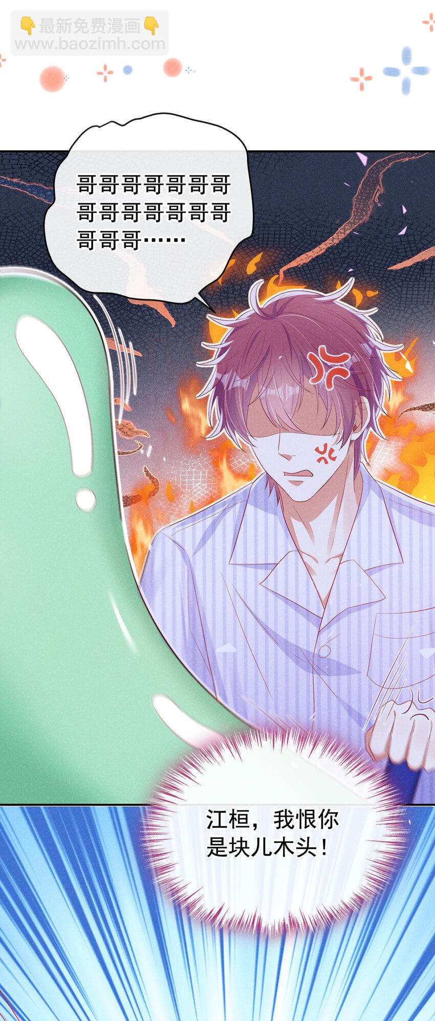 61 非分之想-第62话