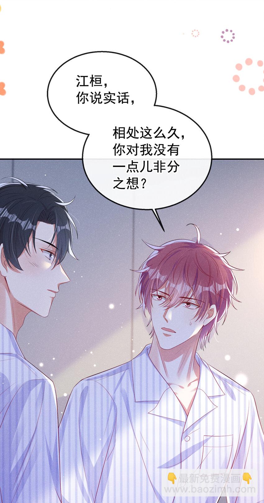 61 非分之想-第62话