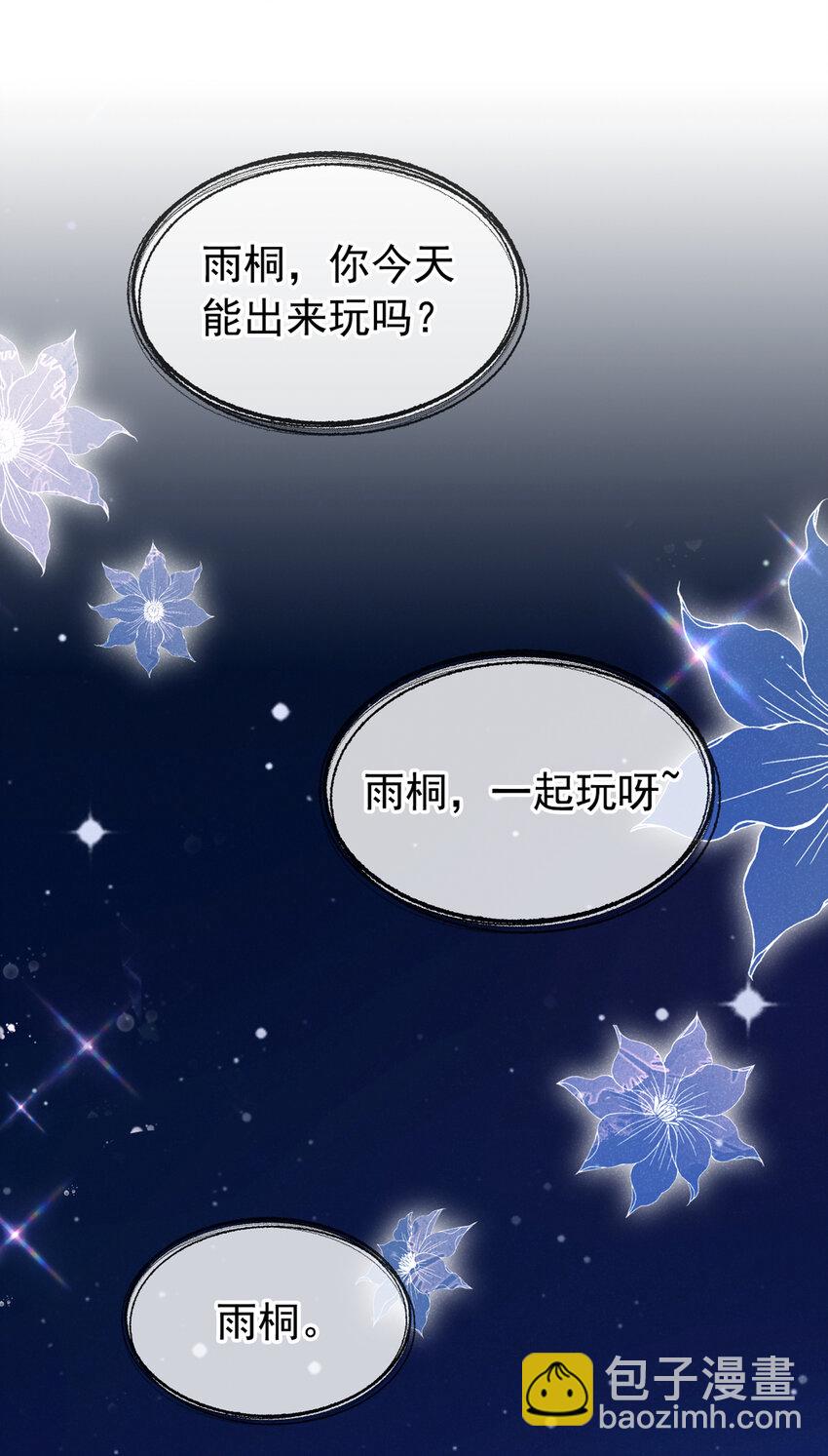 63 他&hellip;&hellip;主动咬上-第64话