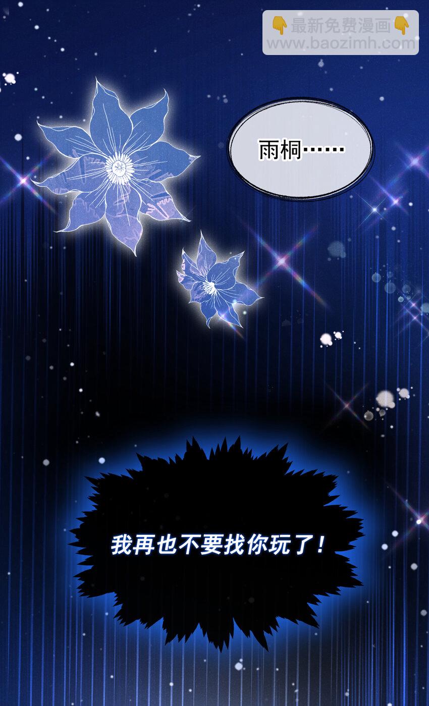 63 他&hellip;&hellip;主动咬上-第64话