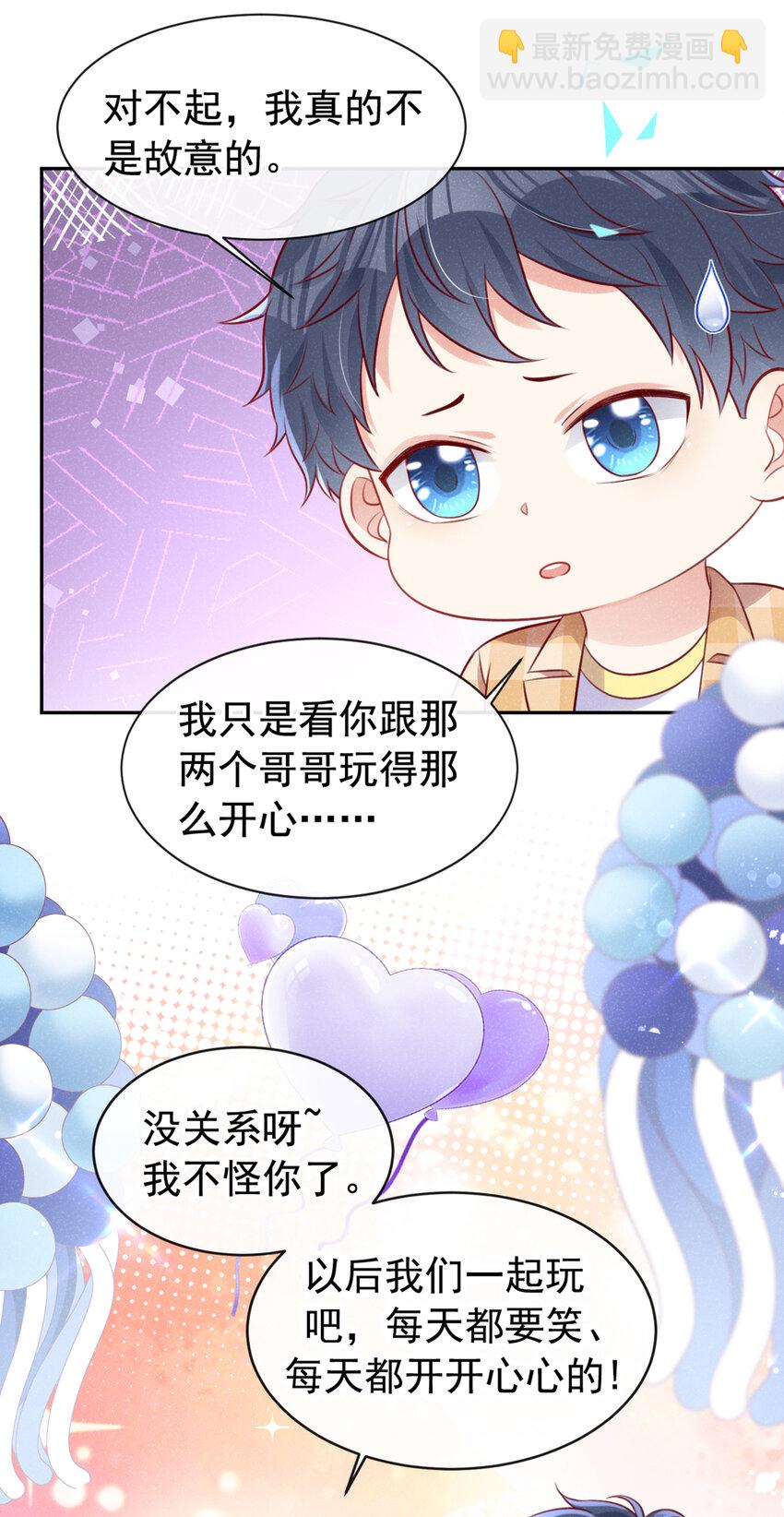 63 他&hellip;&hellip;主动咬上-第64话