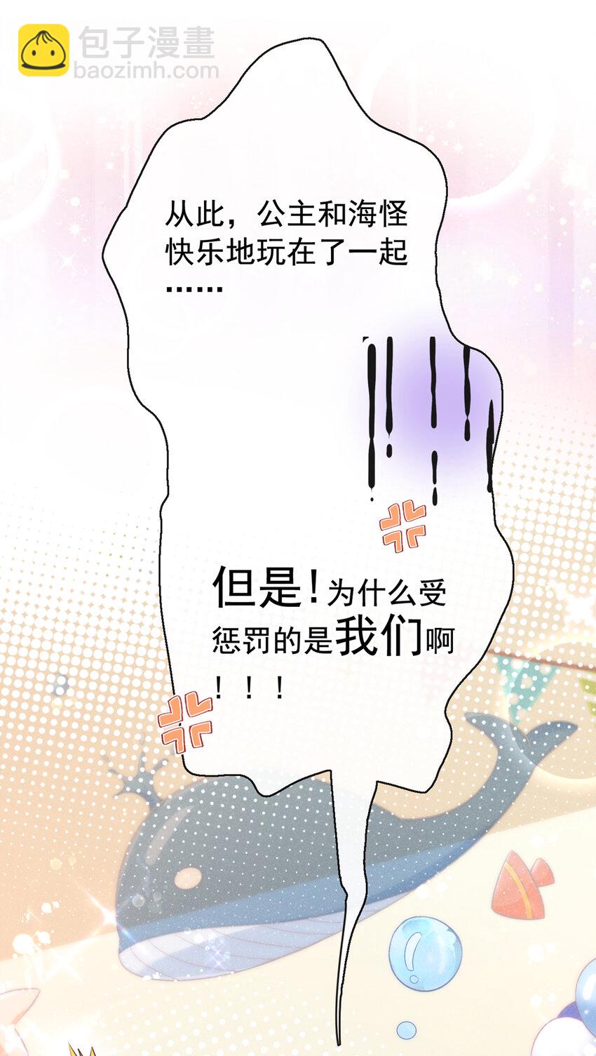 63 他&hellip;&hellip;主动咬上-第64话