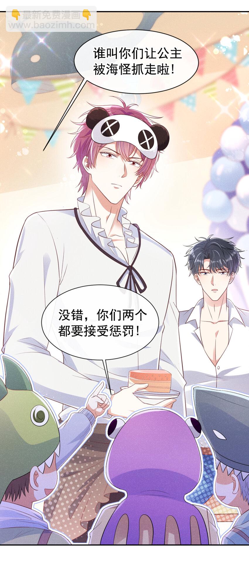 63 他&hellip;&hellip;主动咬上-第64话