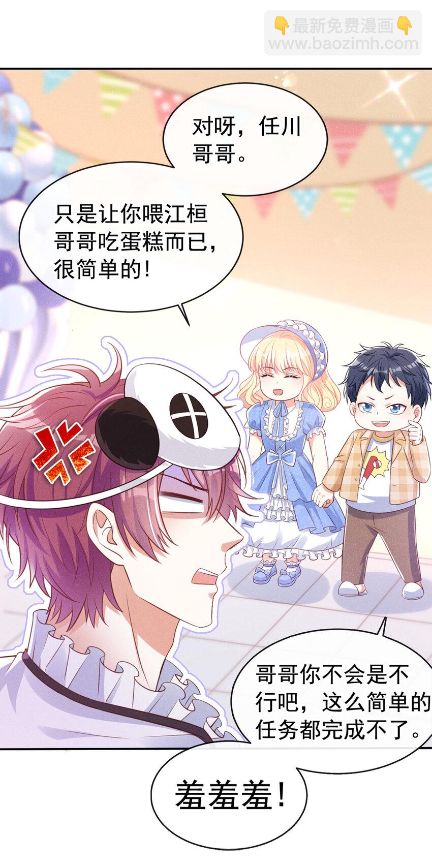 63 他&hellip;&hellip;主动咬上-第64话