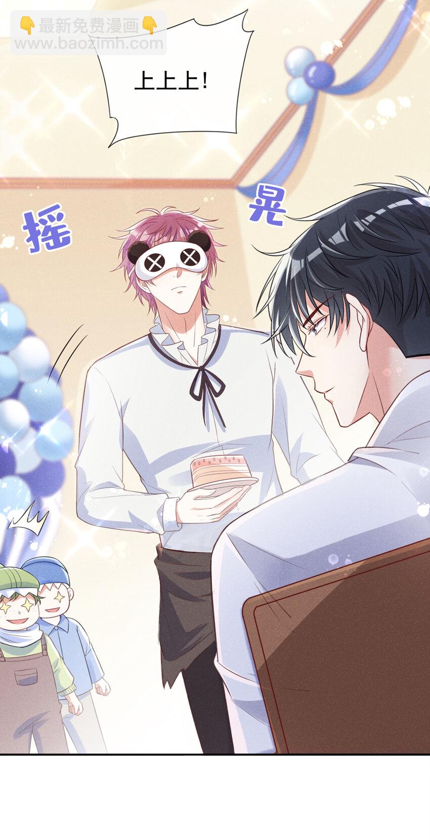 63 他&hellip;&hellip;主动咬上-第64话