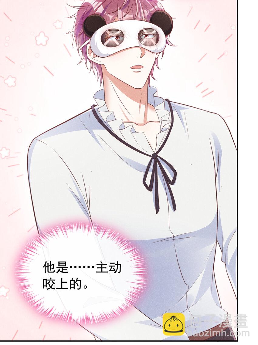 63 他&hellip;&hellip;主动咬上-第64话