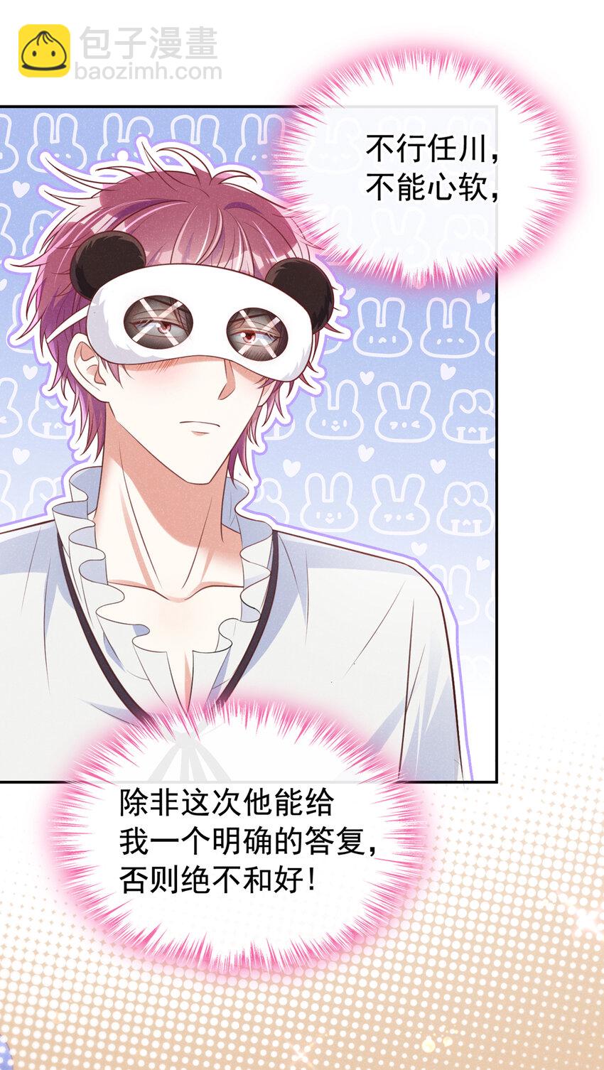 63 他&hellip;&hellip;主动咬上-第64话