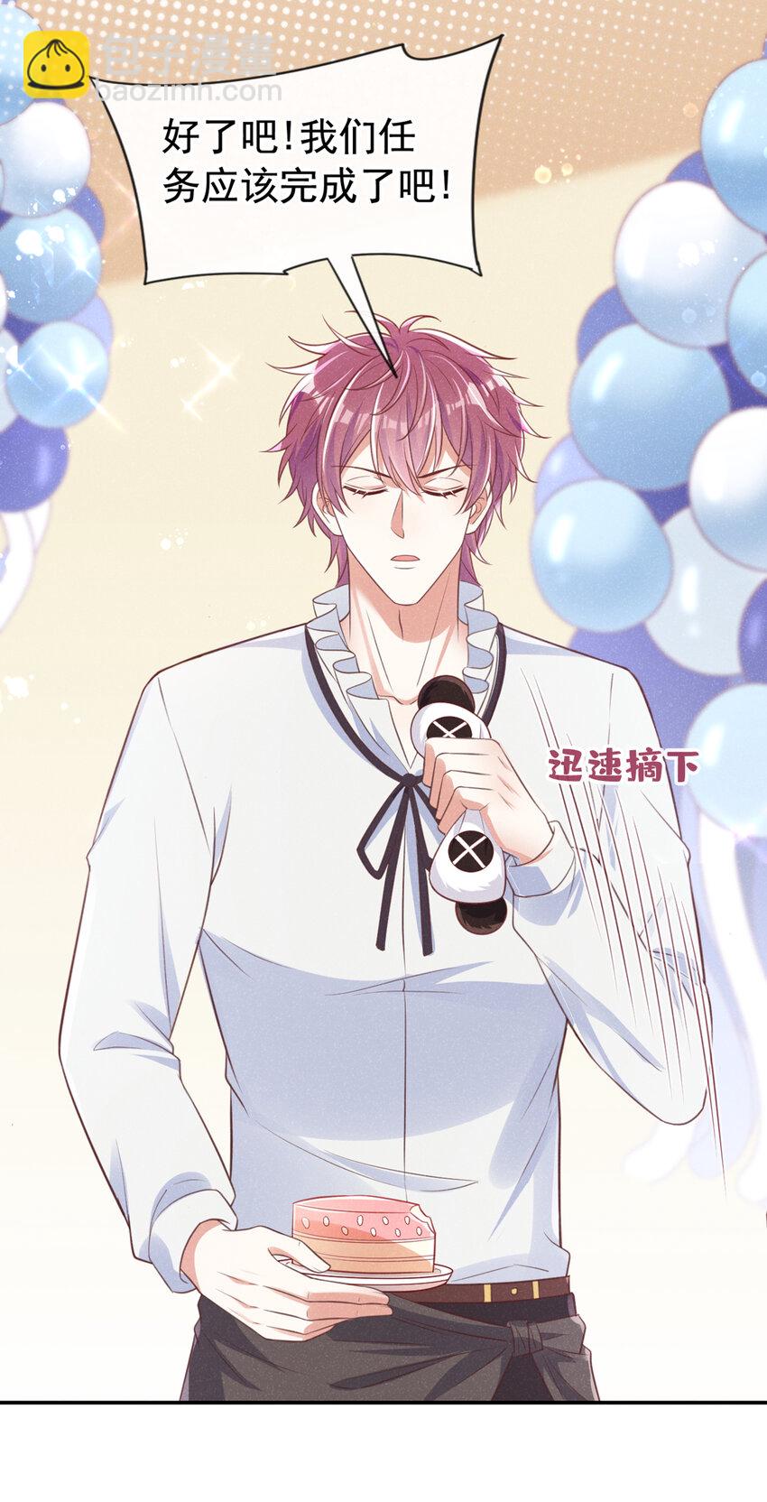 63 他&hellip;&hellip;主动咬上-第64话