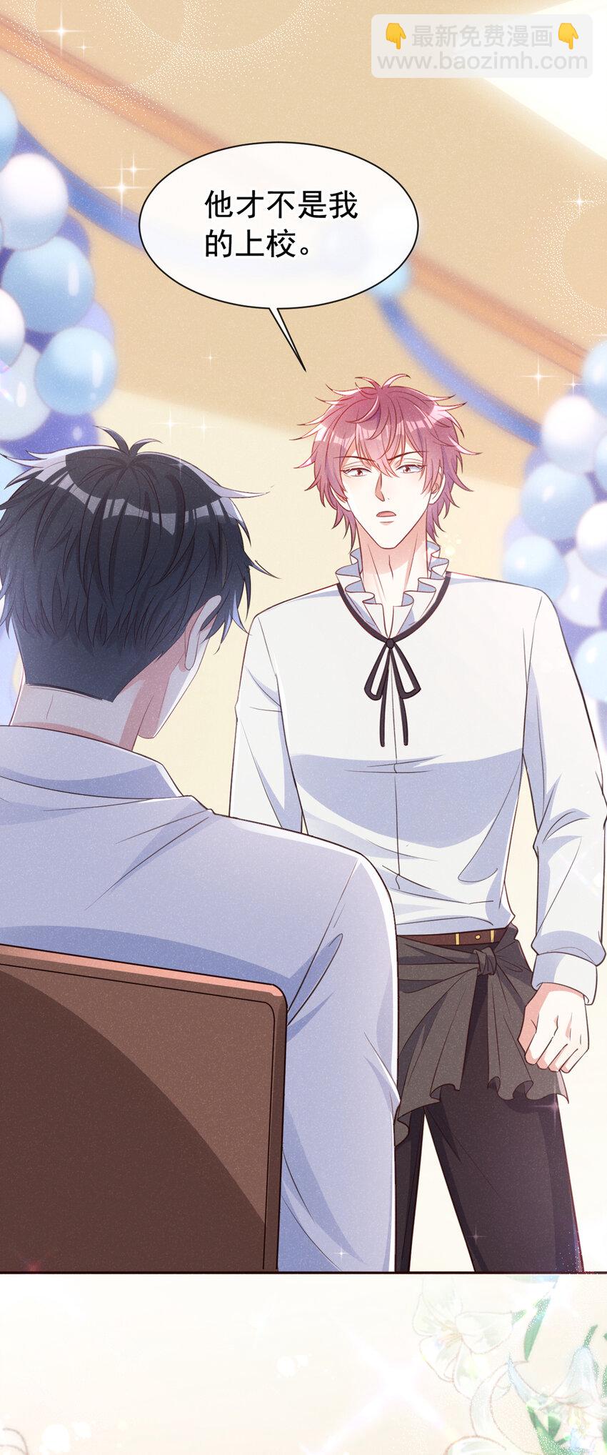 63 他&hellip;&hellip;主动咬上-第64话