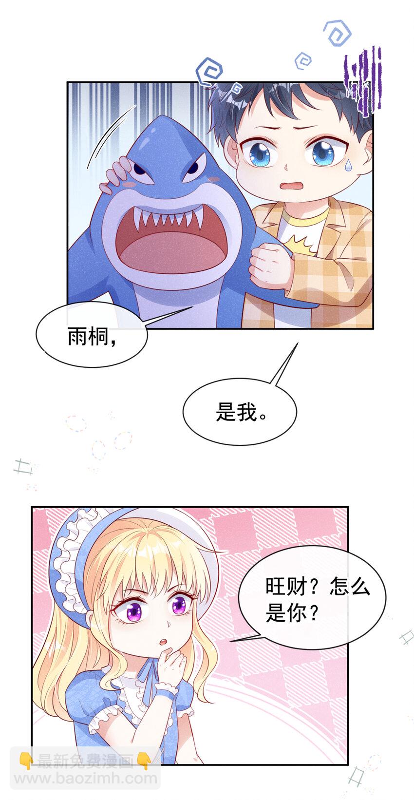 63 他&hellip;&hellip;主动咬上-第64话