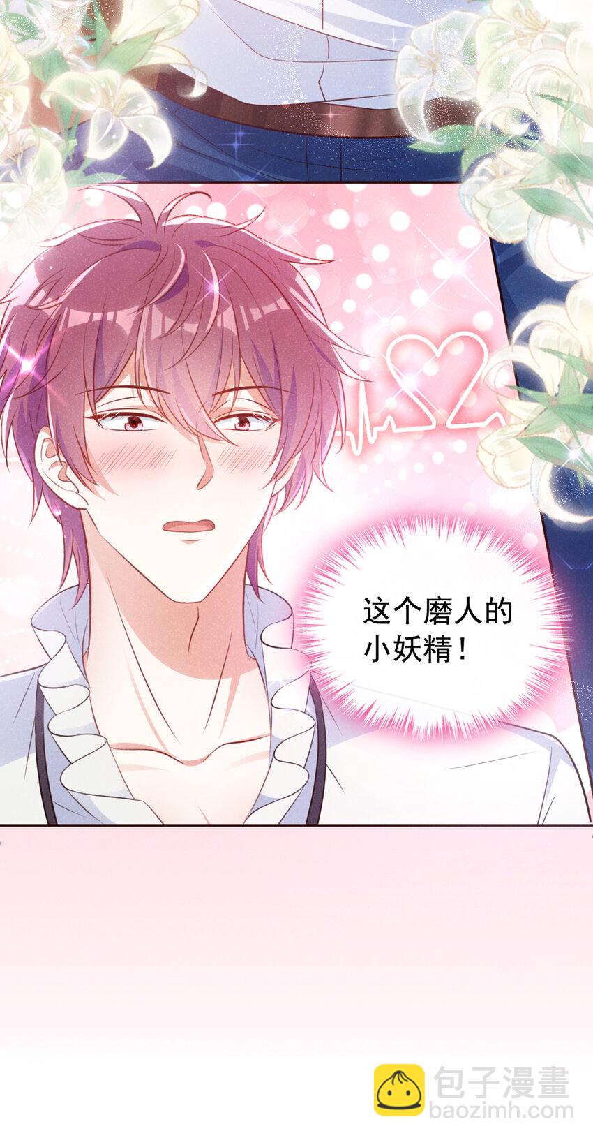 63 他&hellip;&hellip;主动咬上-第64话