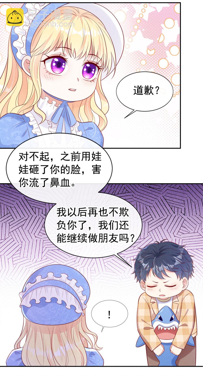 63 他&hellip;&hellip;主动咬上-第64话